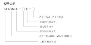 DKP、STQL系列整流控制設(shè)備